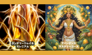 アチューンメント