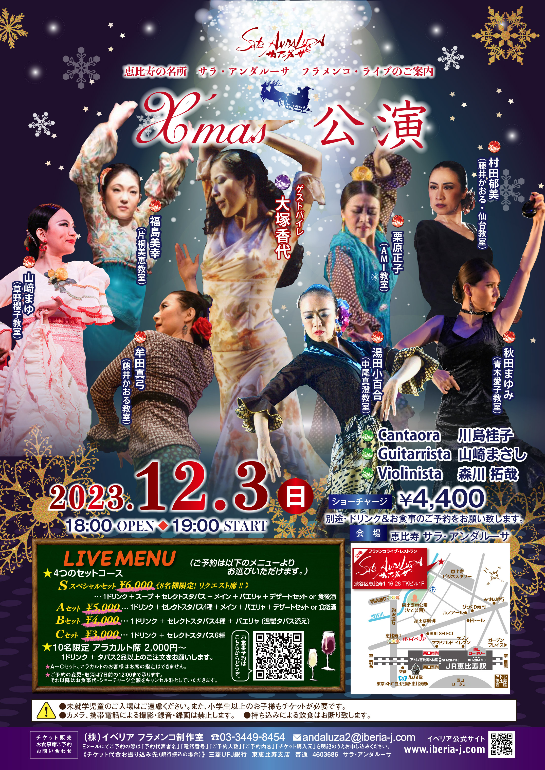 12/3夜《ライブ》X'mas公演