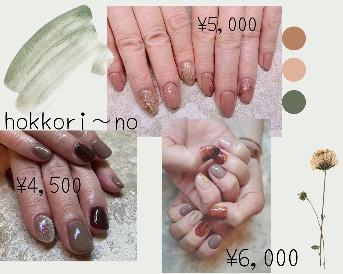 志茂 指先から旬モードへ 秋カラーに着替えよう 子連れok ネイルサロン 赤羽エリア