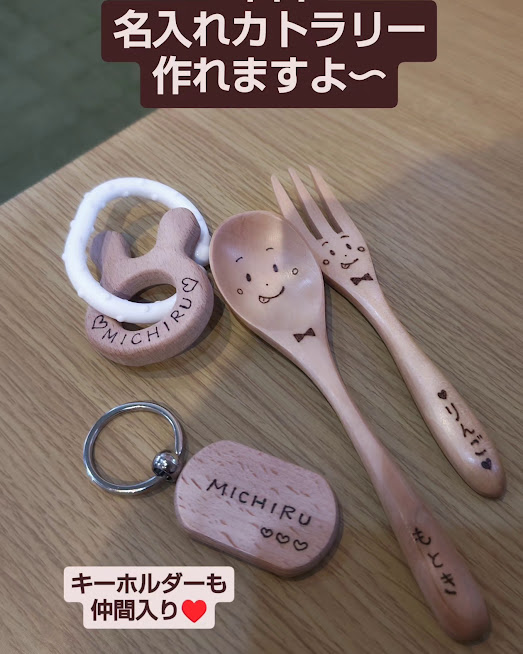 映画 グランメゾン・パリ キーホルダー 2 ＋ スプーンキーホルダー 2 セット 新品未使用】映画 グランメゾン パリ グッズ スプーン