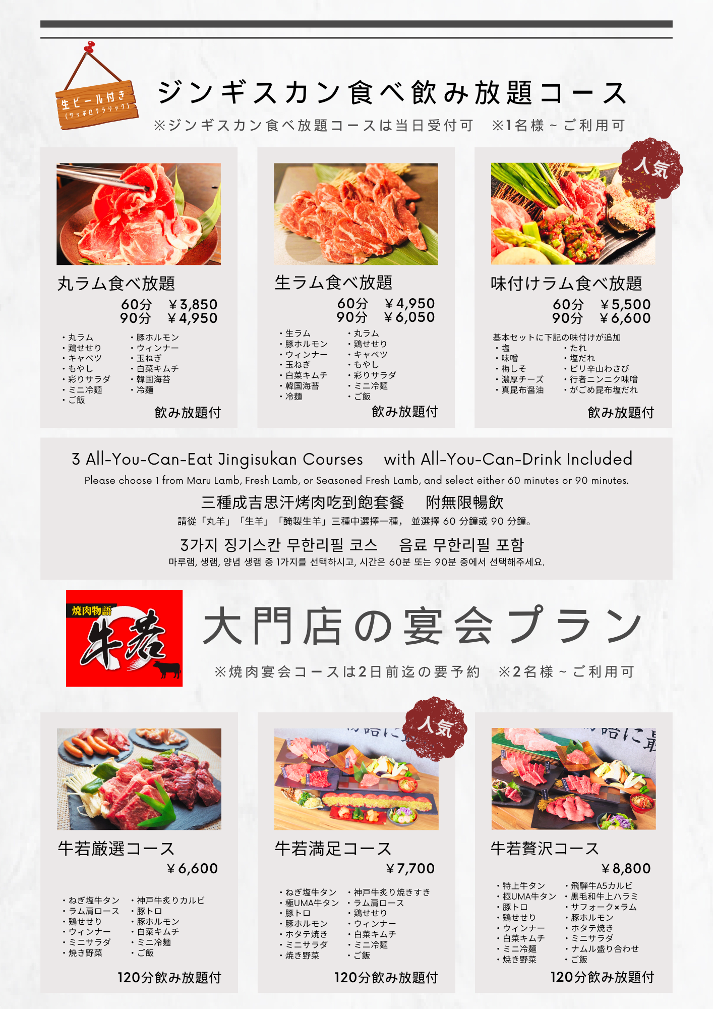 ◆シーンに合わせた宴会が可能！席は2〜40名まで自由に設定可能！ 価格も飲み放題込みで¥3,850〜¥8,800とご予算に合わせた宴会が選べます。