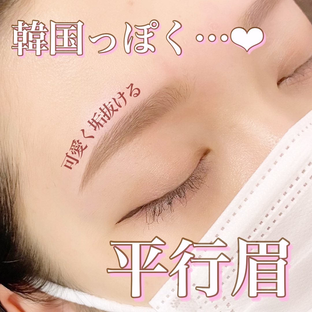 Yuueye ユーアイ 予約専用フォーム 福岡天神 パリジェンヌ 眉 マツエク