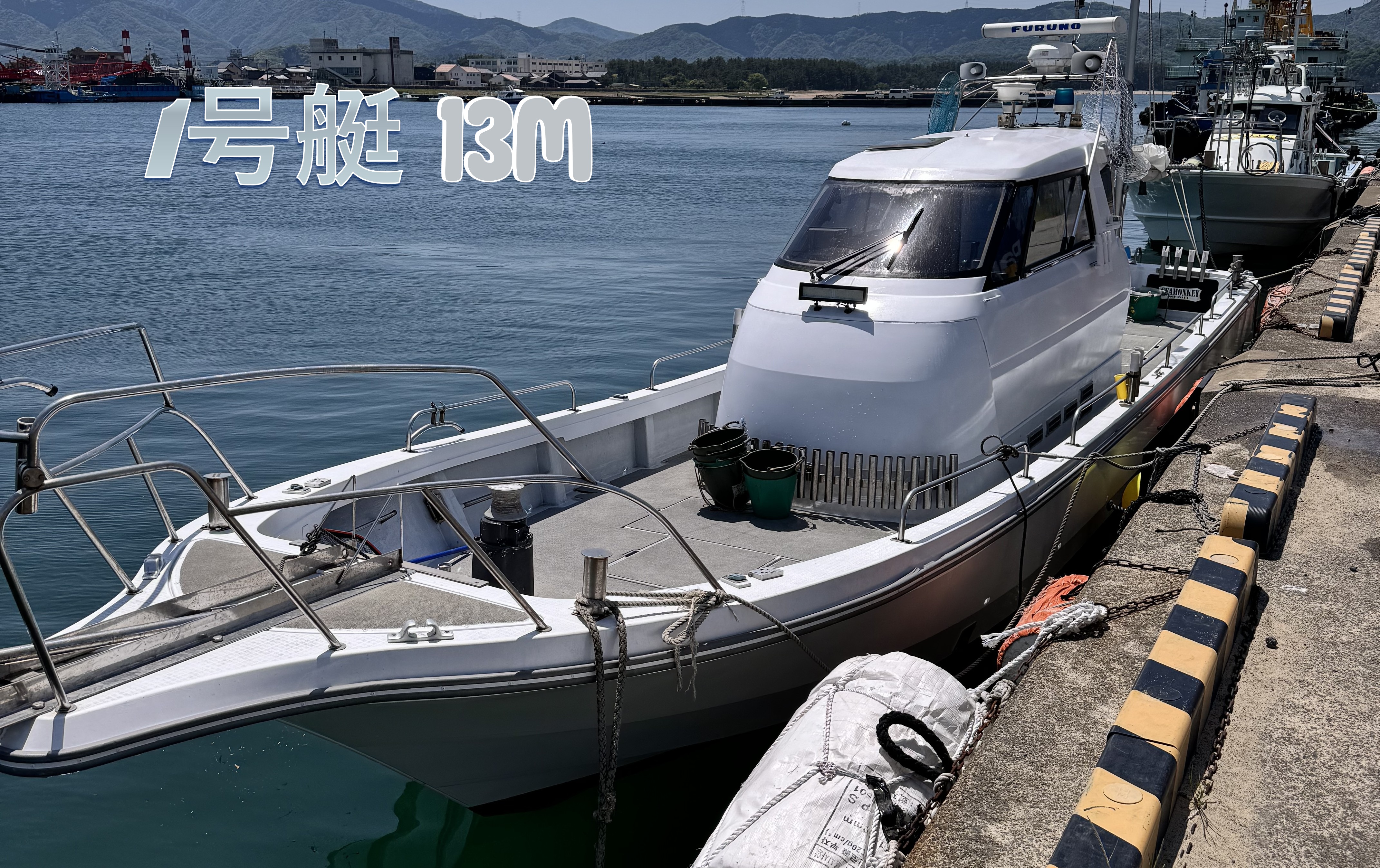 釣り船予約システム
