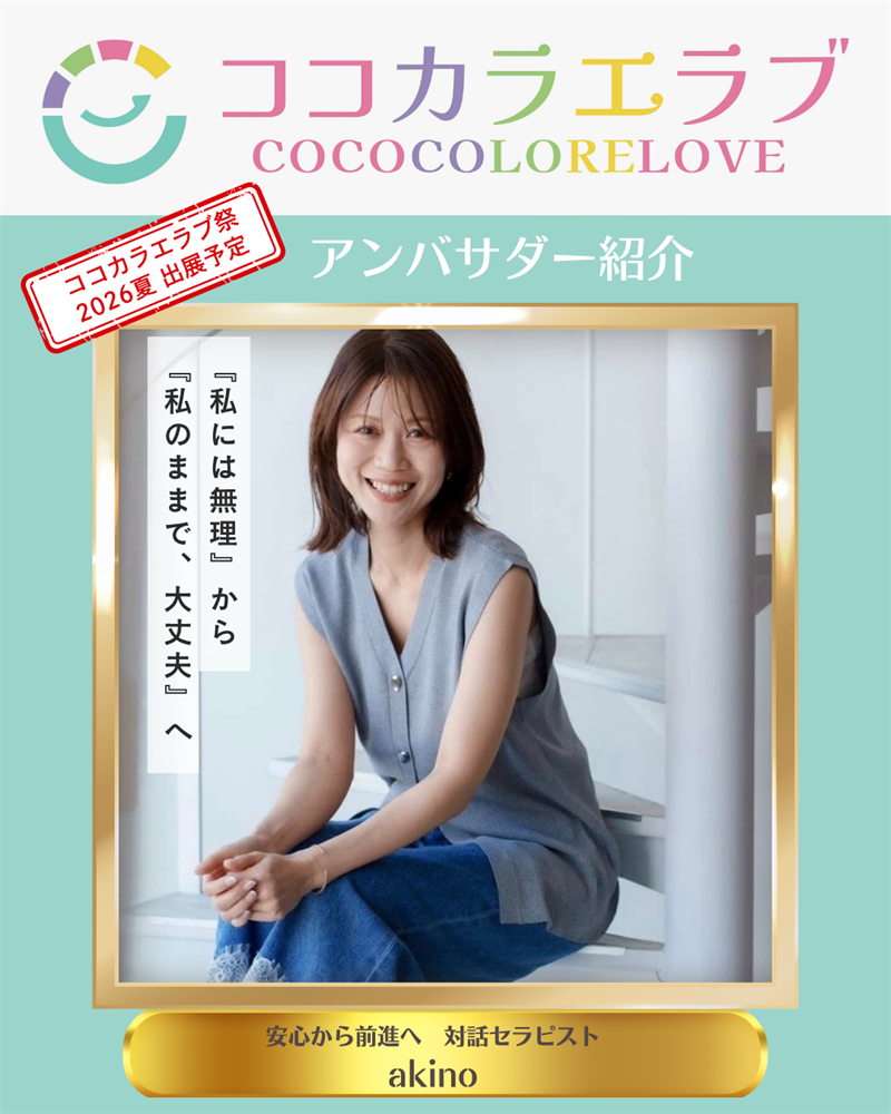 週休3日・1日2.5〜3時間で月25万円｜akino