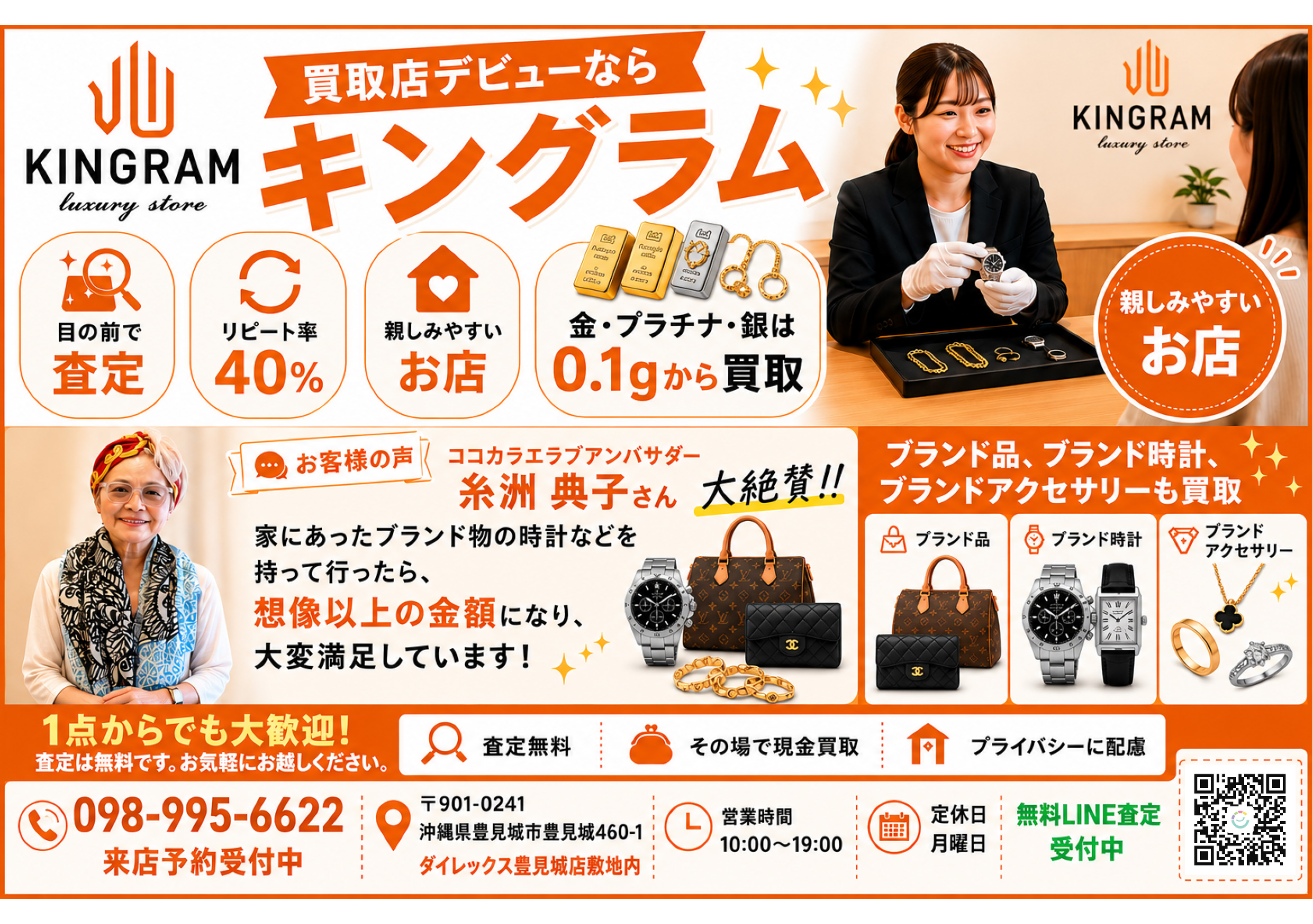 その場で資産価値をお調べします！まずは価値を知ろう