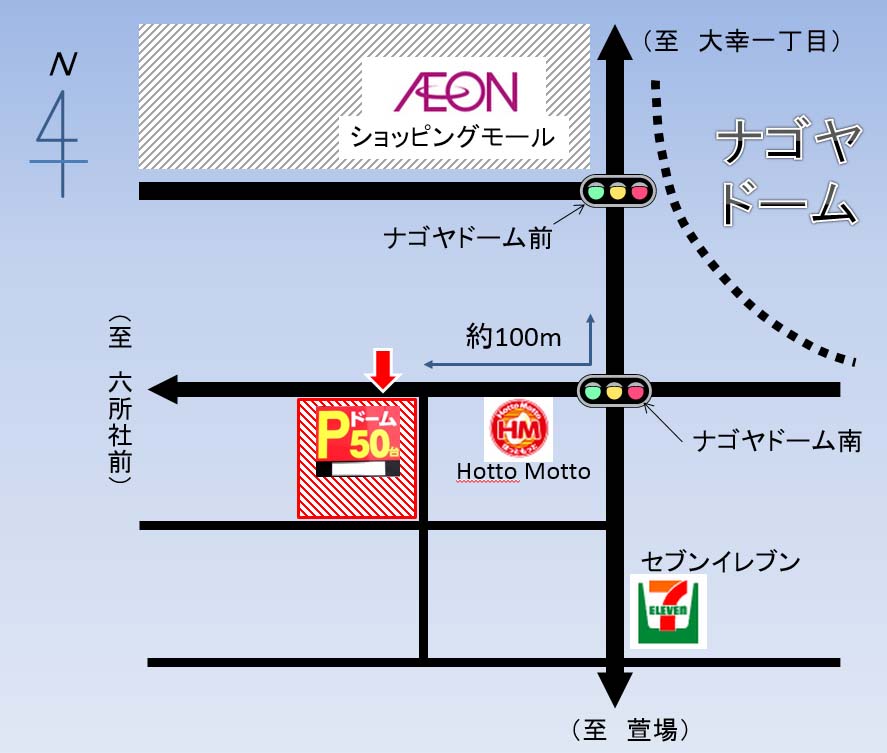 ナゴヤドームまで徒歩1分！WEB予約受付中！
