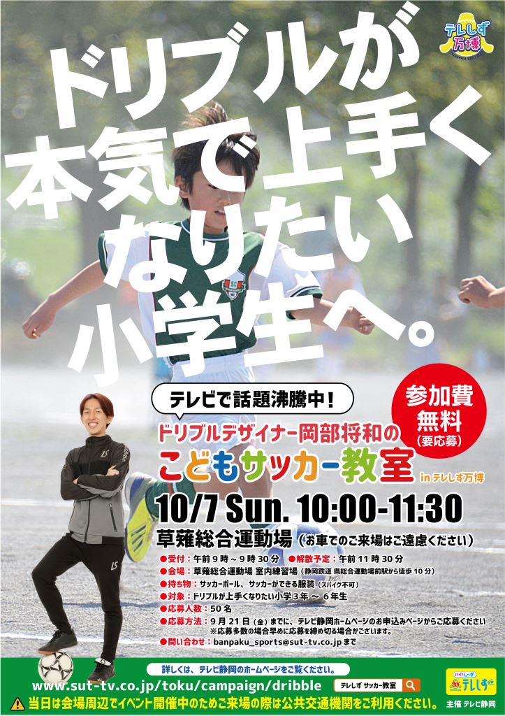 サッカー　ドリブルデザイナー岡部直筆サイン maxresdefault.jpg