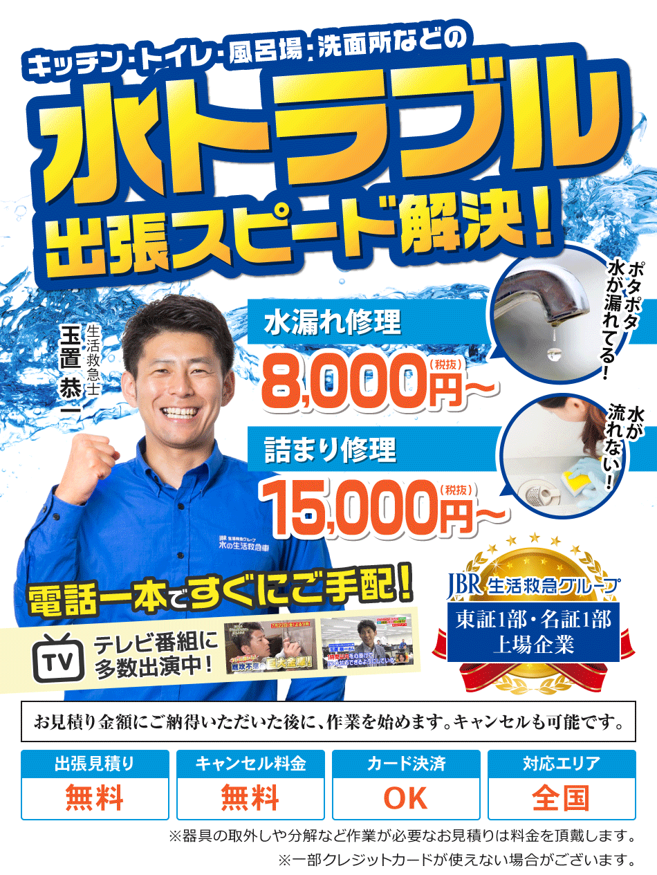 仙台市青葉区のトイレつまりや水漏れ修理は水道屋へ