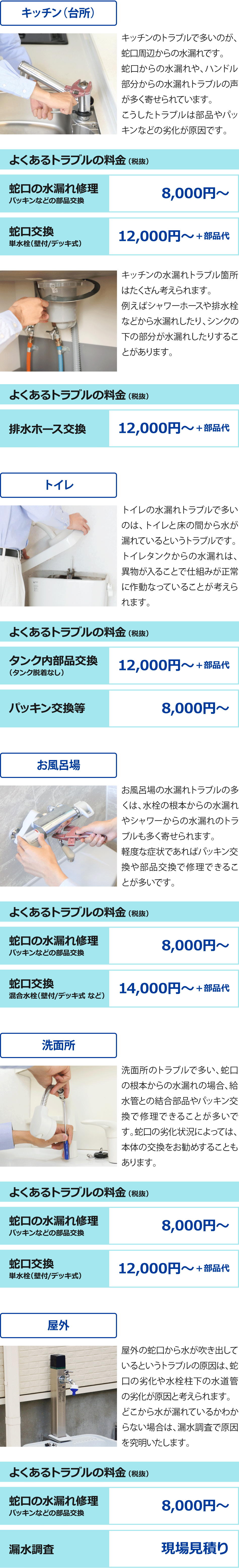 美浜区のトイレつまりや水漏れ修理は美浜 水道屋が出張見積無料
