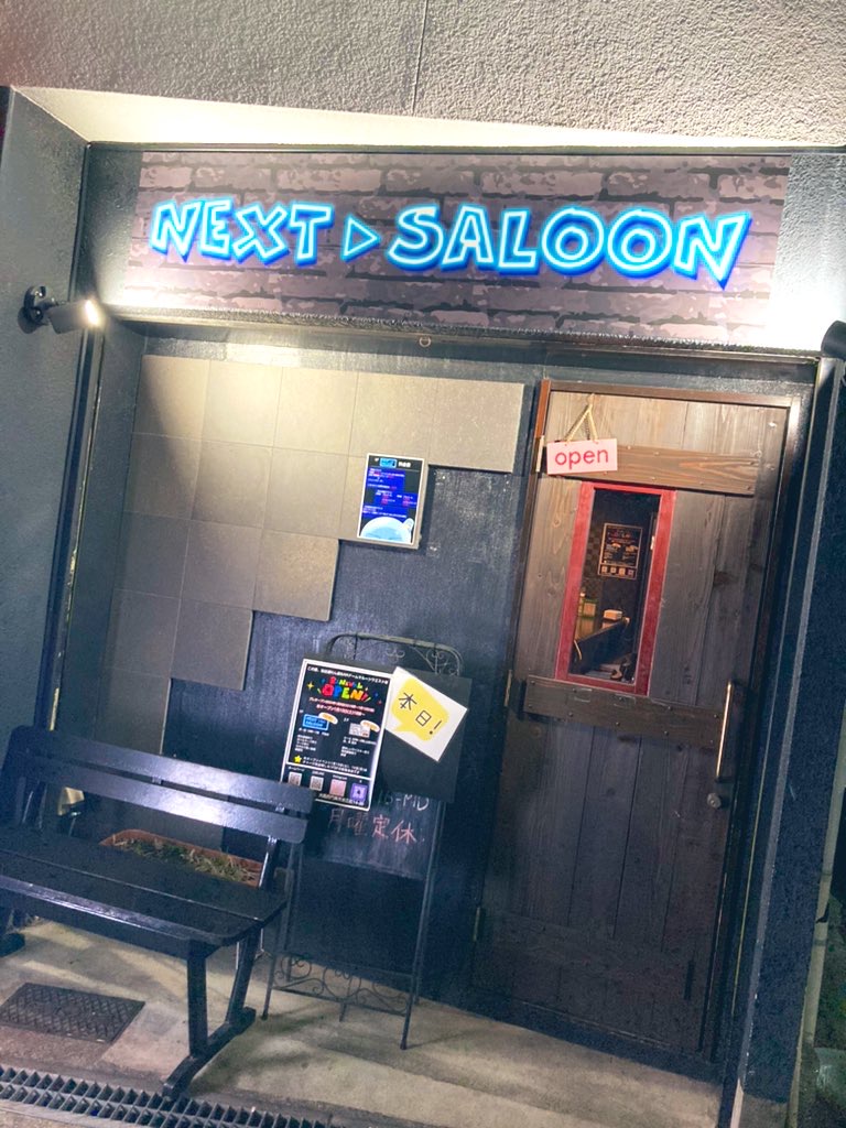 ツレんちBAR GAME SALOON WEST