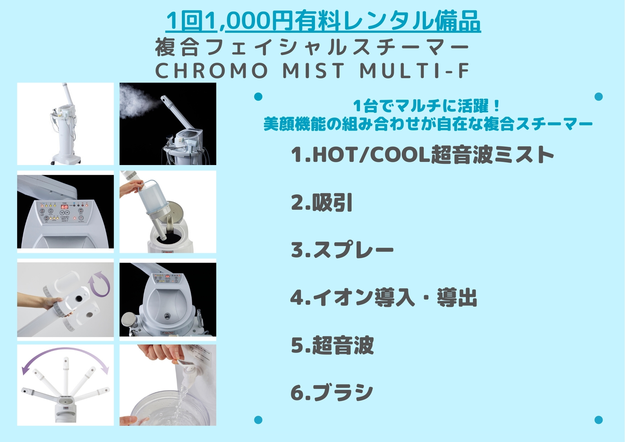 ショッピングモール CHROMO MIST type Iプロ用エステ複合美顔機