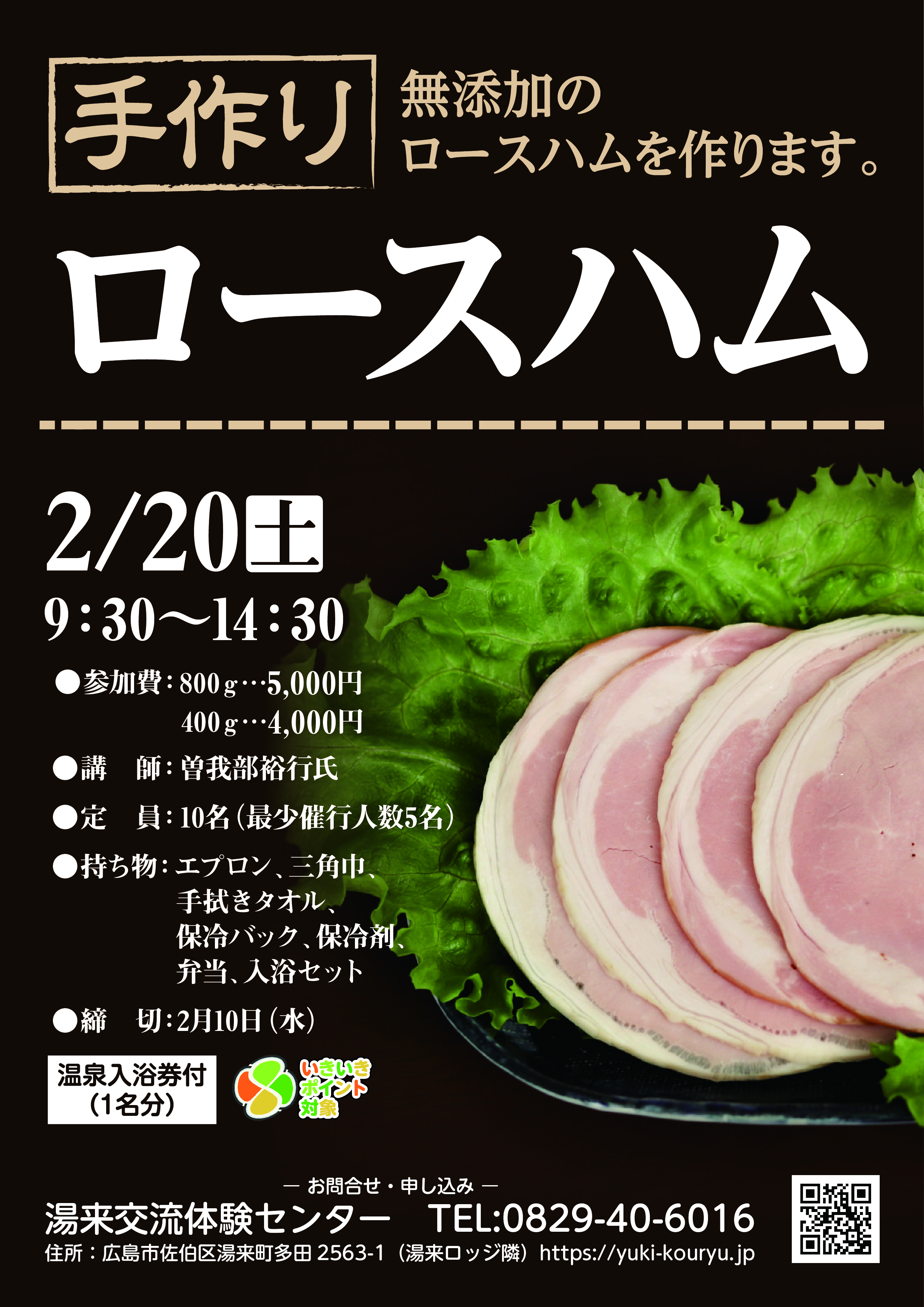 無添加・手づくり ロースハム800g 、無添加 手作り ギフト化粧箱梱包