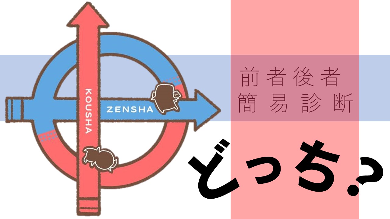 前者後者使い方: 後者と前者の違い – Green Ems Library