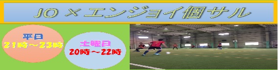 Jofutsalbase入間hp