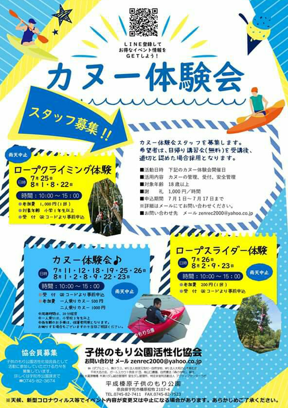 平成榛原子供の森公園