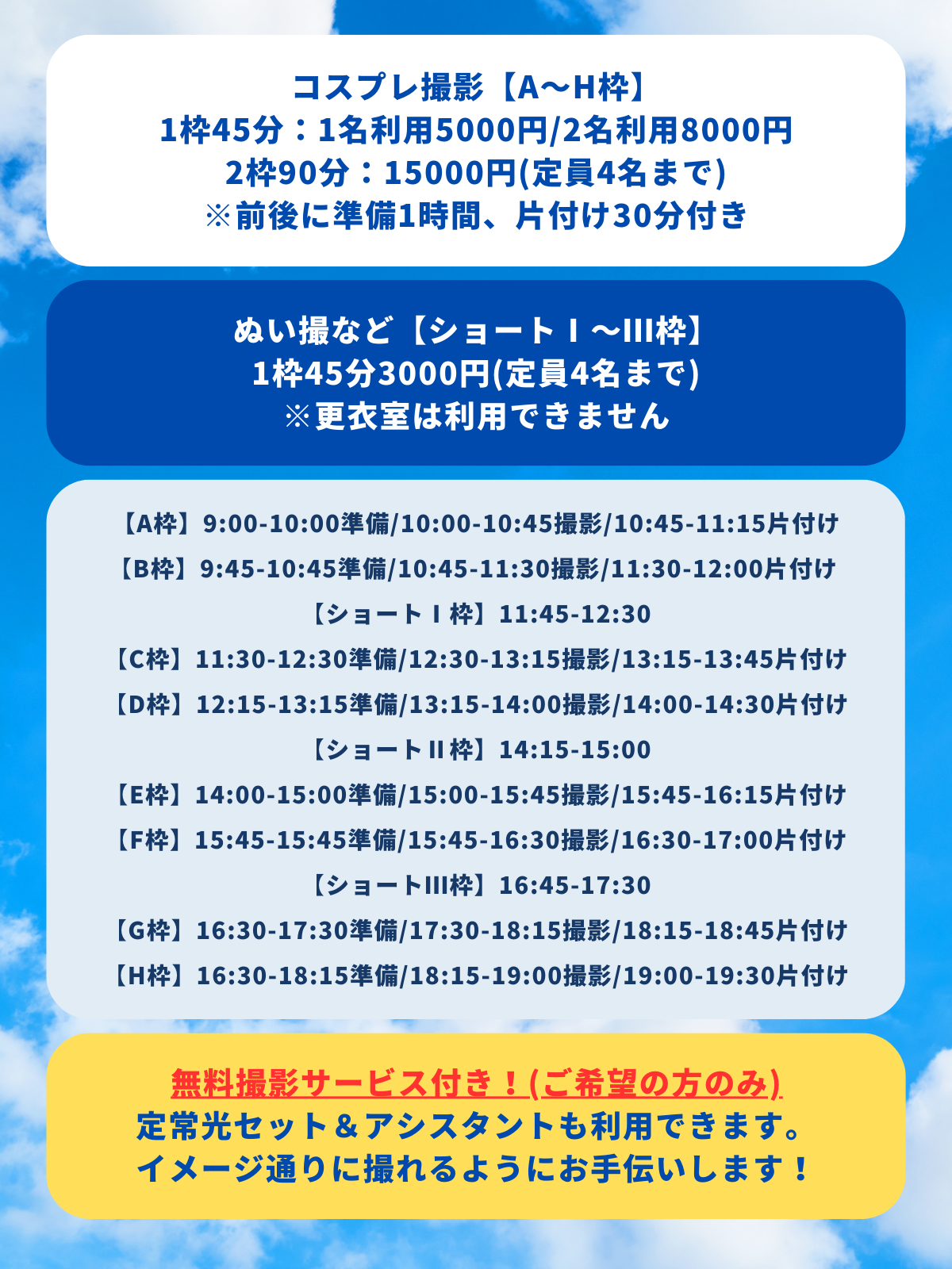 気球撮影イベント 