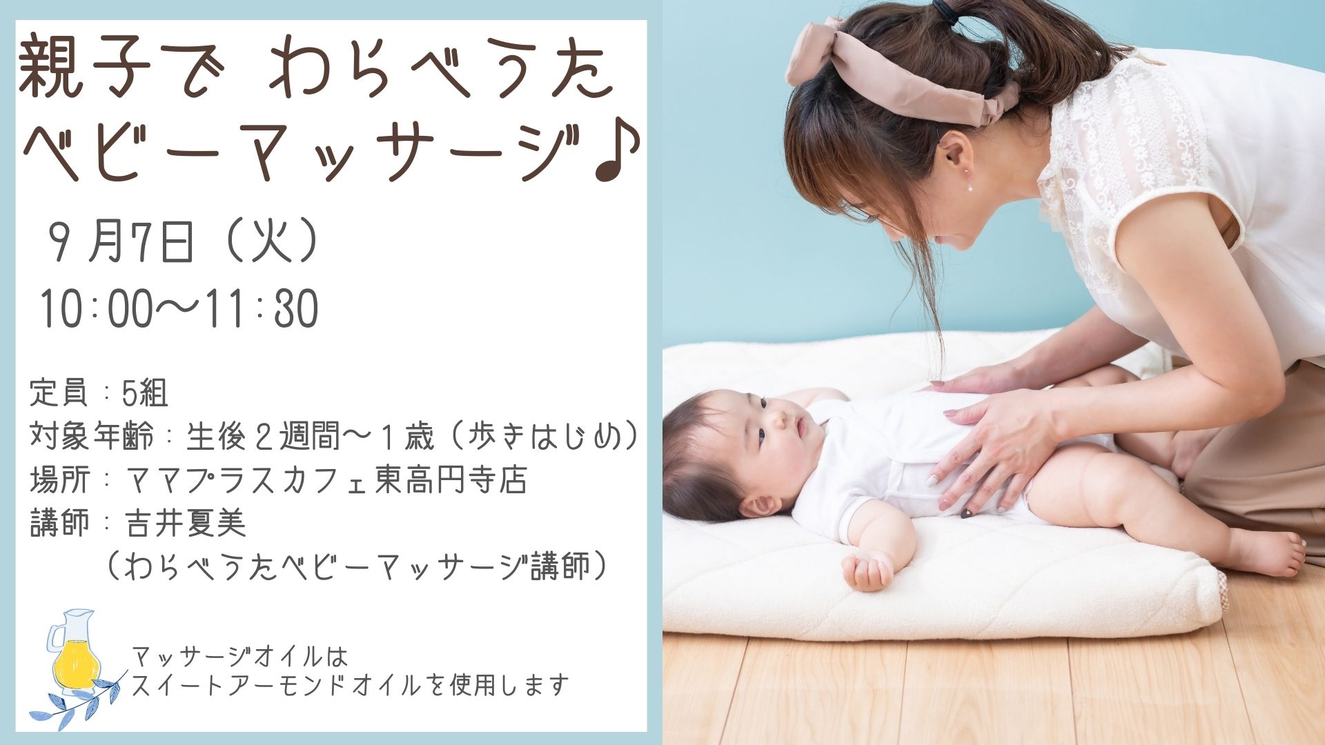 9 7 火 わらべうたベビーマッサージ