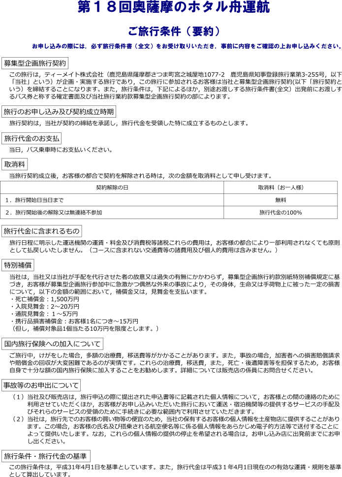 シャトルバス