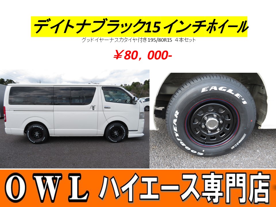 ハイエース専門店