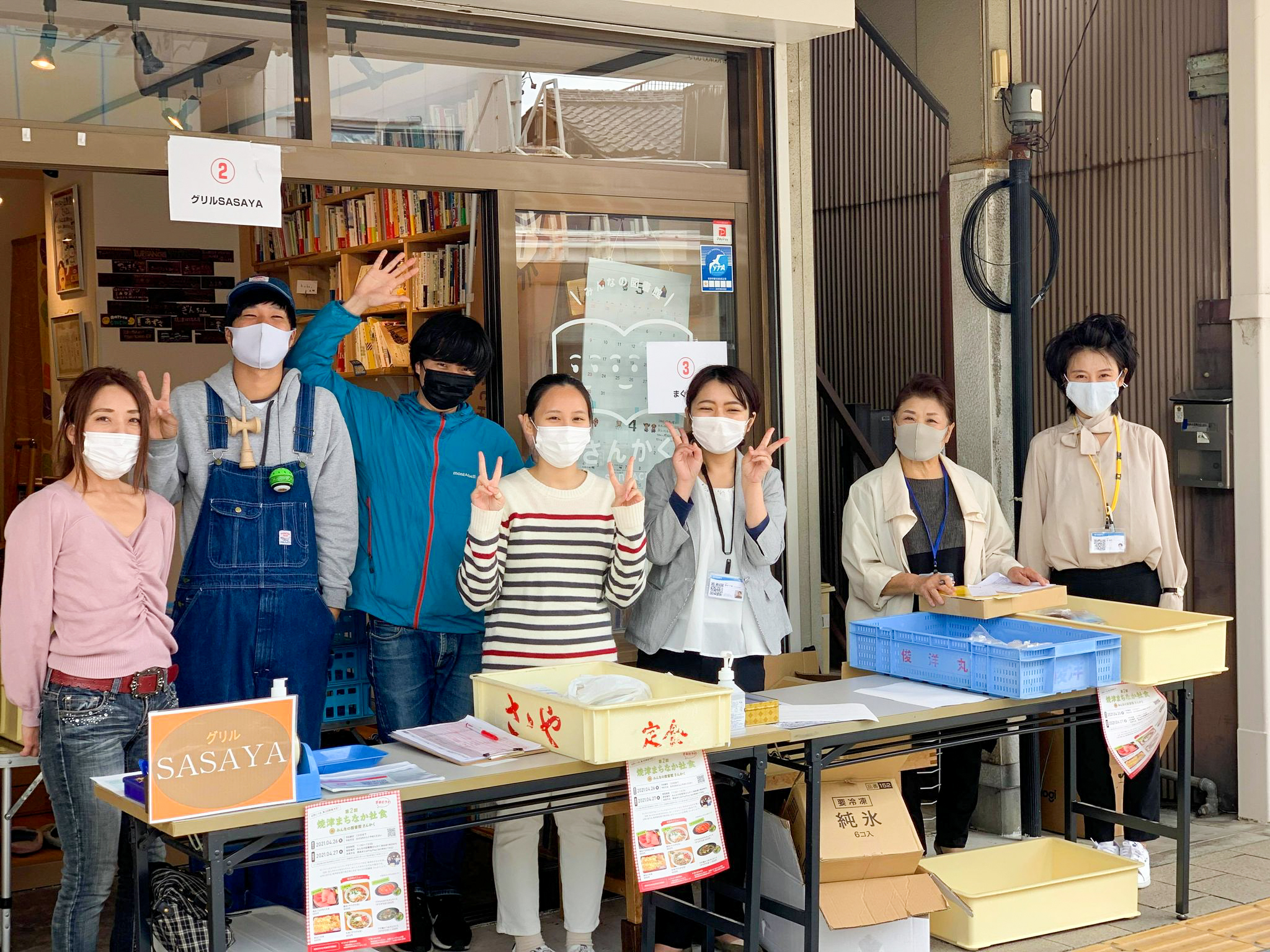 焼津まちなか社食