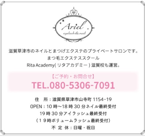 Eyelash Nail アリエル