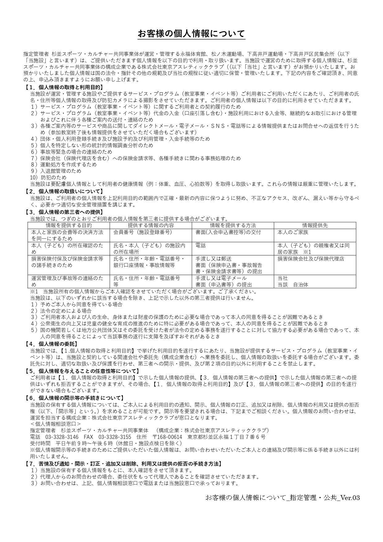640242
