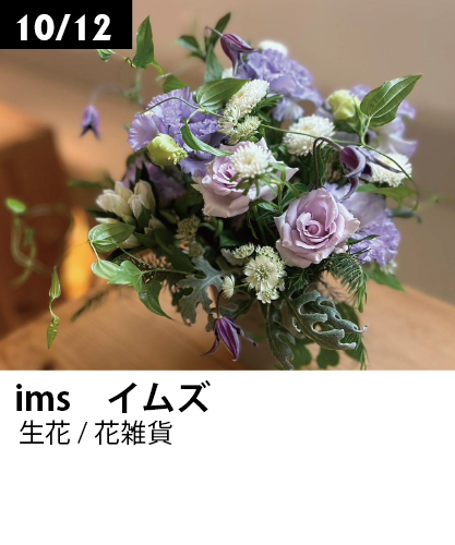 ims　イムズ