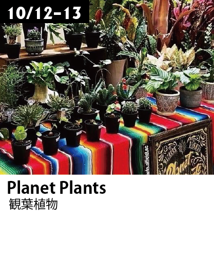 Planet Plants