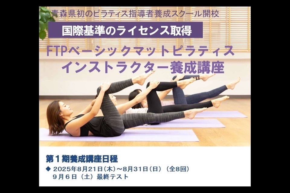 ピラティスインストラクター養成講座テキスト ピラティスインストラクター養成講座テキスト