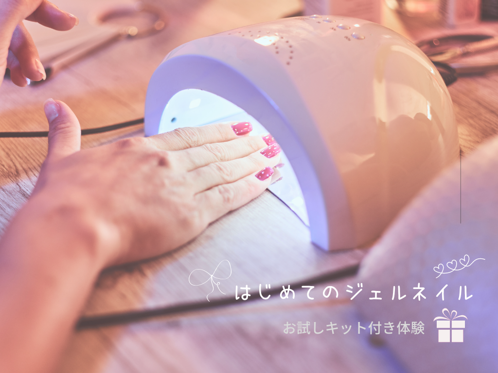 88％以上節約 スクール認定 ジェルネイルキット revecap.com