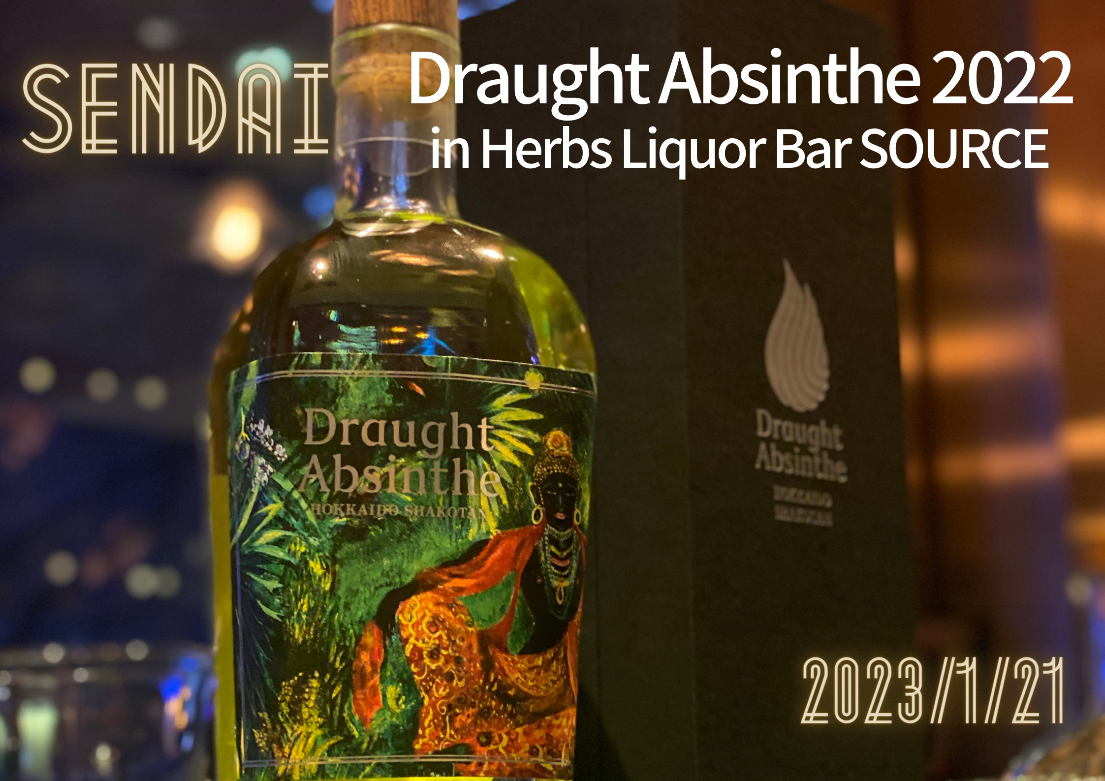 Draught Absinthe 2022 リリースイベント in 仙台