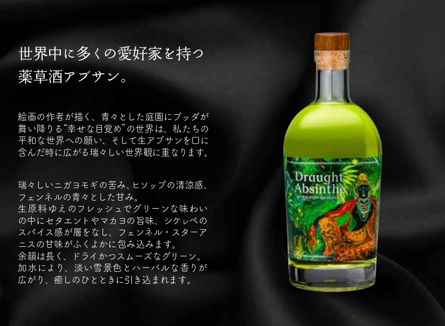 進化版 サントリー梅酒リッチアンバー 最終値下 Draft Absinthe 期間