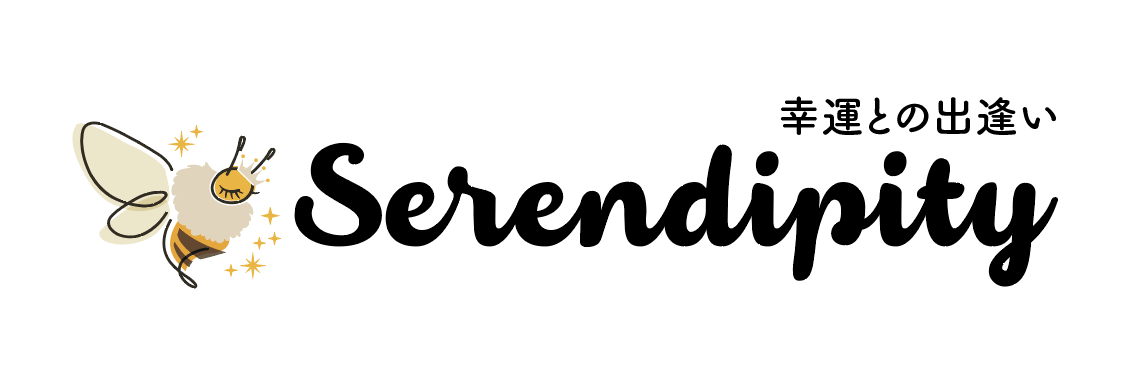 Srendipity(セレンディピティ) ～幸運との出会い～